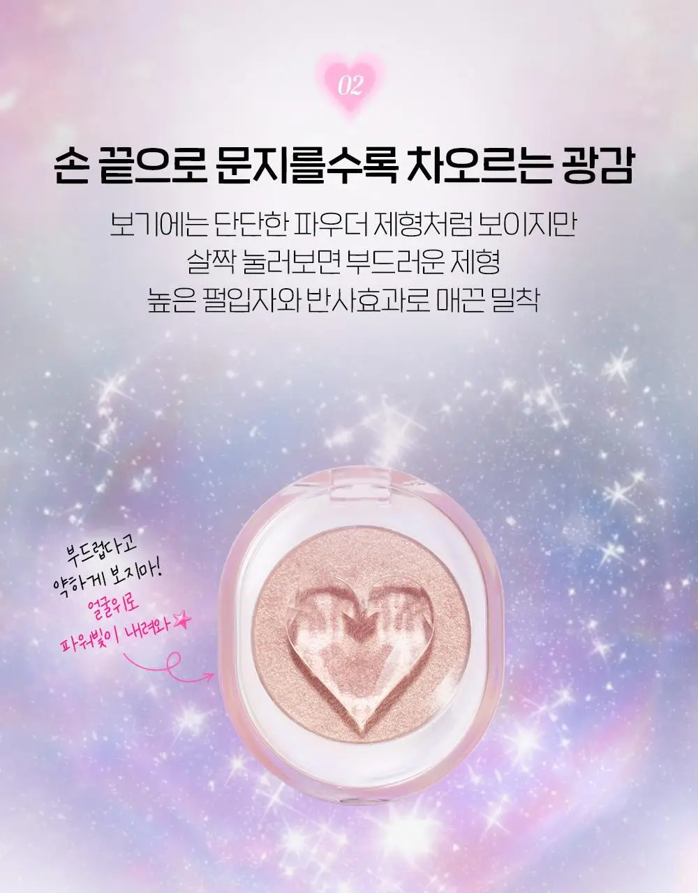 [10월 NEW] 에뛰드 슈팅 빔 하이라이터 4 Colors 상세페이지 8
